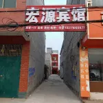 Zhoukou Hongyuan Hotel - Inns