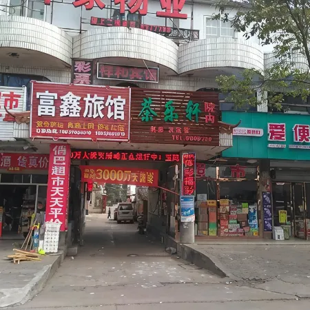 Guangshan Fuxin Hotel