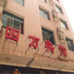 Fuling Sifang Hotel - 2 Yıldız