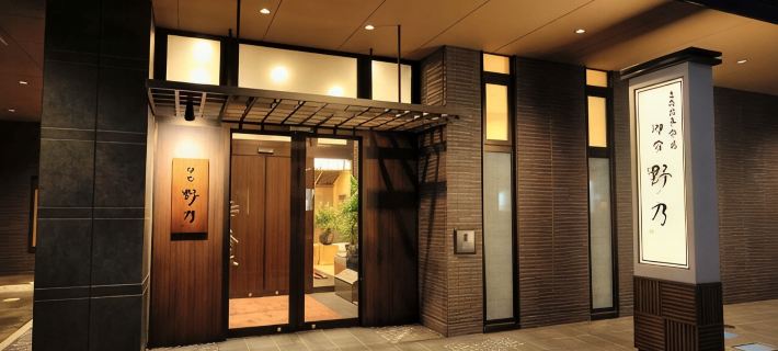Onyado Nono Toyama Natural Hot Spring Hotels in Toyama City