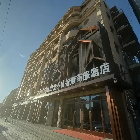 Yichun Jiayin Dinosaur Town Wisdom Business Travel Hotel