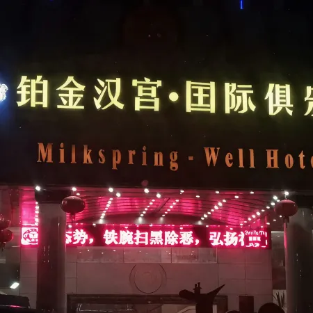 Budi E-sports Hotel (Guiping Xishan Pedestrian Street)