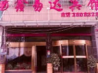 Xinyida Hotel Hotels in Xupu