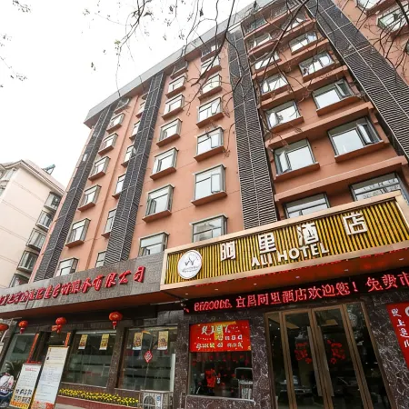 Ali Hotel (Yichang Jiefang Road Pedestrian Street CBD Shopping Center)