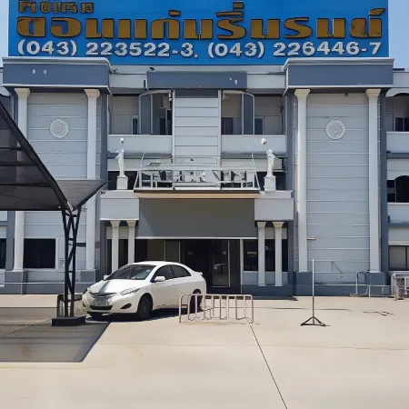 Khon Kaen Ruenrom Hotel Отели рядом с достопримечательностью «Туек Ком»