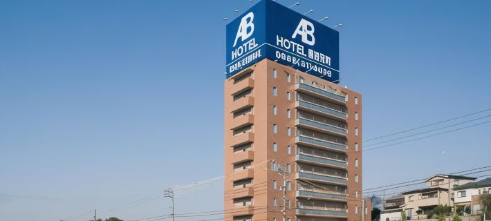 豐田元町AB酒店 豐田市酒店
