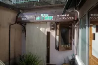 高千穂峽貸別莊旅館 天安省原附近的飯店
