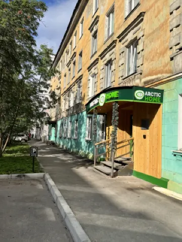 Arctic Home 鄰近摩爾曼斯克州地方誌博物館的酒店