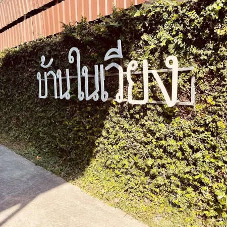 Baan Nai Vieng Hostel