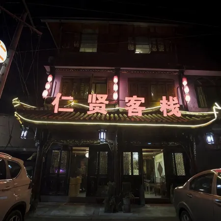Daxuan Renxian Inn