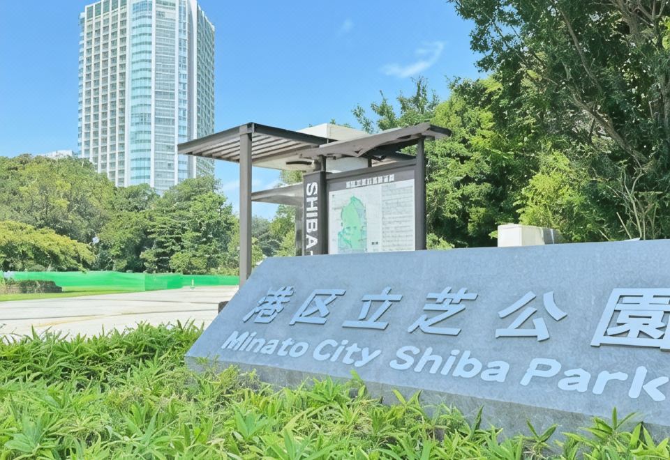 TORA hotel Shiba
