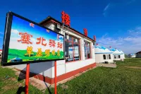 Saibei Station (Huiteng Xile Grassland Pearl Branch) - Homestays