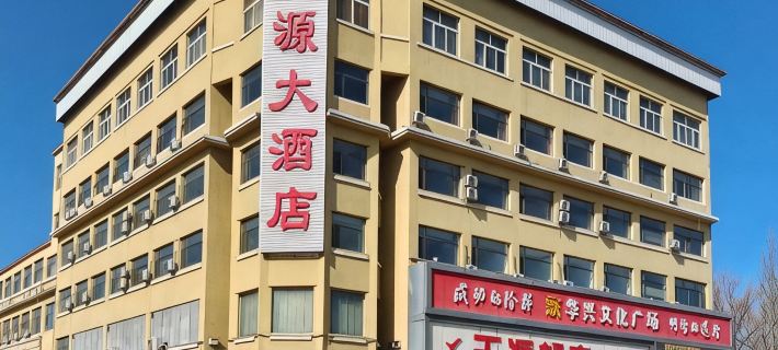 Shuozhou Tianyuan Grand Hotel Hotels in Shuozhou
