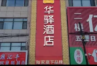 Home Inn Huayi Hotel (Kangping Hanguang Street)
