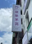 Pure meworld hotel Hotels near Nangang District