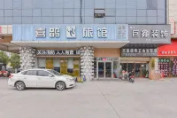 Xiangcheng Xizhang Yijia Hotel