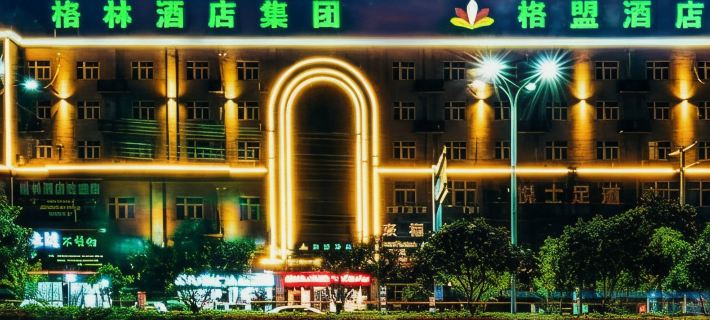 GreenTree Alliance Hotel (Wuwei High-Speed Railway Station) Hôtels à&nbsp;: Wuwei