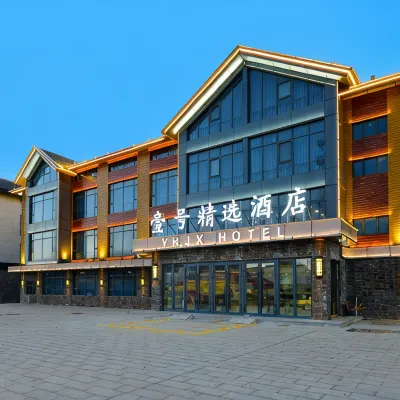 No.1 Selection Hotel Keketuohai Scenic Area Store Hotels near Yileimu Lake