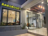 โอโย 75464 โรงแรมนครินทร์