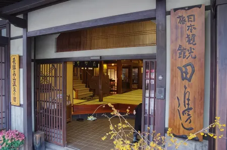 Ryokan Tanabe Отели рядом со станцией JR Hozue Station