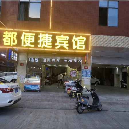 Du'an Huadu Convenience Hotel