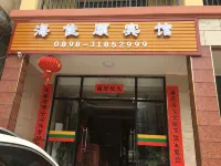 Ledong haiJiashun Hotel