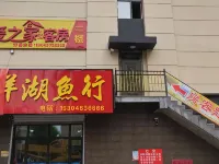 Aizhijia Hostel Hotel a Mishan
