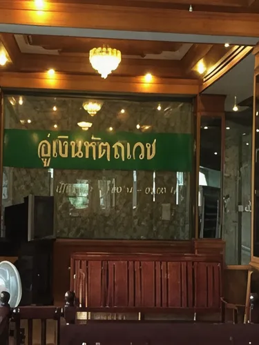 รูปภาพของโรงแรม อู่ทอง