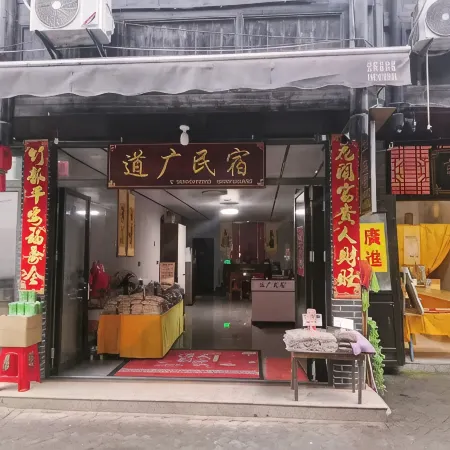 Daoguang Homestay