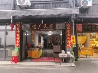Daoguang Homestay - เปิดใหม่