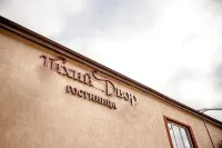 Tikhiy Dvor - Wi-Fi