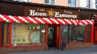 Kayut Kompania Mini Hotel のホテル