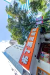 Pod Inn Ningbo Tianyi Square East Branch - 2 estrellas