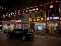 錦辰飯店(汾陽醫院店) 汾陽住宿飯店