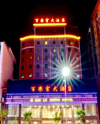 Bailegong Hotel Xinfeng