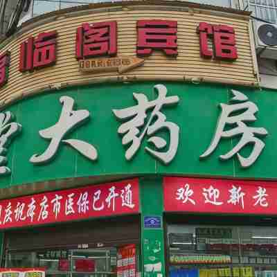 Fulin'Ge Hotel Hotel Exterior