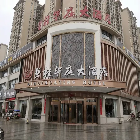 Dushan Bigui Huating Hotel