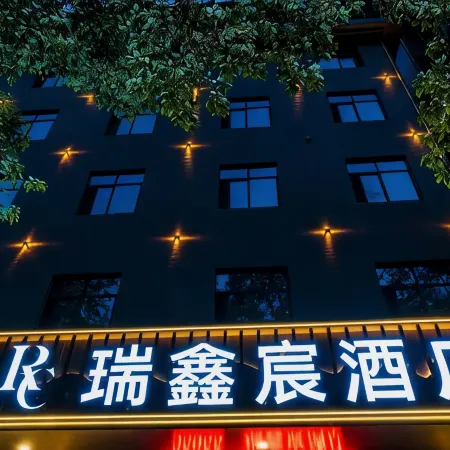 Ruixinchen Hotel