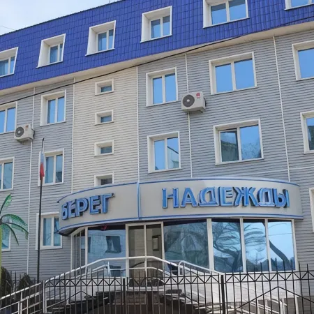 Берег надежды