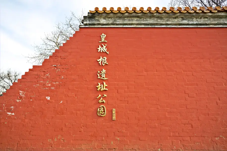 Huangchenggen Relics Park