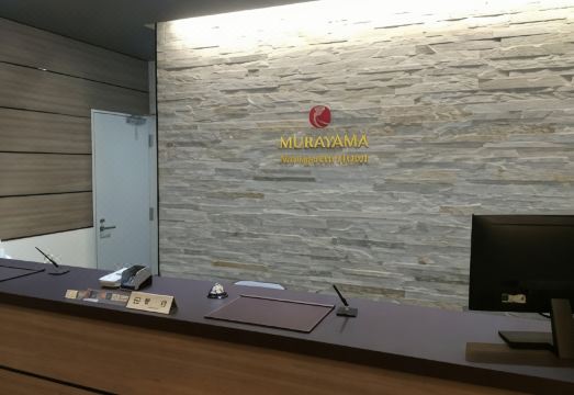 무라야마 웨스트 엔트런스 호텔 로비