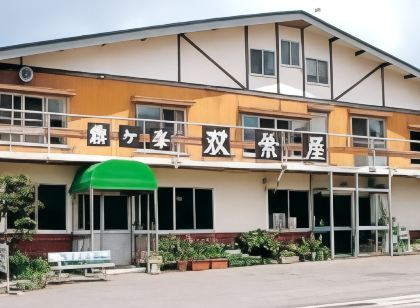 Kirigamine Kogen  Ryokan Futabaya