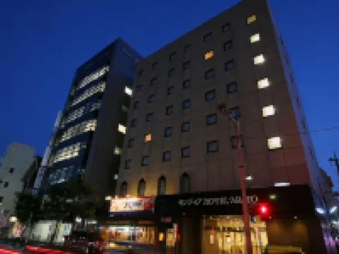 內藤辛提亞酒店 鄰近山梨學院大學的酒店