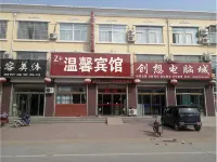 Z+Wenxin Hotel (Wucheng Old Town Canal Avenue Branch) Hotels in Wucheng
