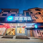 HanTing Hotel (Wuyishan) Hotels in Wuyishan