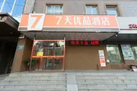 7 Days Premium (Harbin Central Street Sophia Cathedral) Hotels in 
