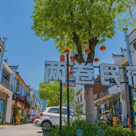 Two rolls B&B (Jiuhuashan Tourist Transfer Center)