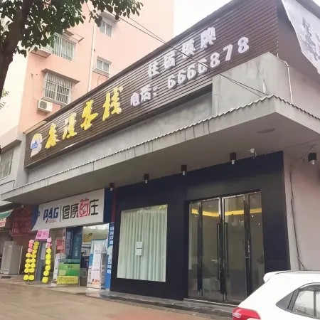 Dazhu Xinman Inn