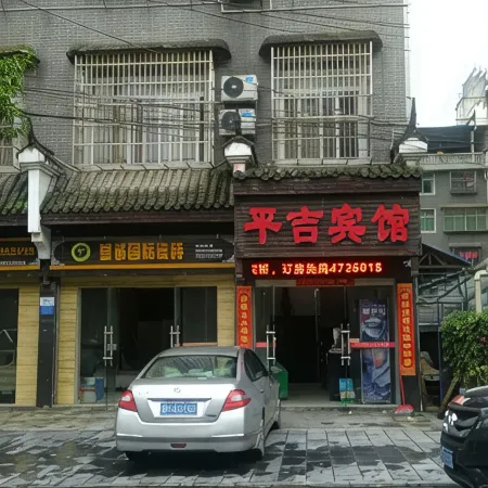 Guzhang Pingji Hotel