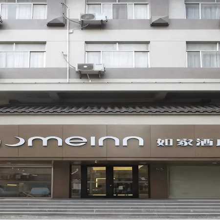 Homeinn Hotel (Yangzhou Shouxihu Wenchang Pavilion)